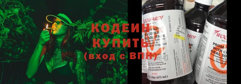 Кодеин Purple Drank  купить наркоту  Данилов 